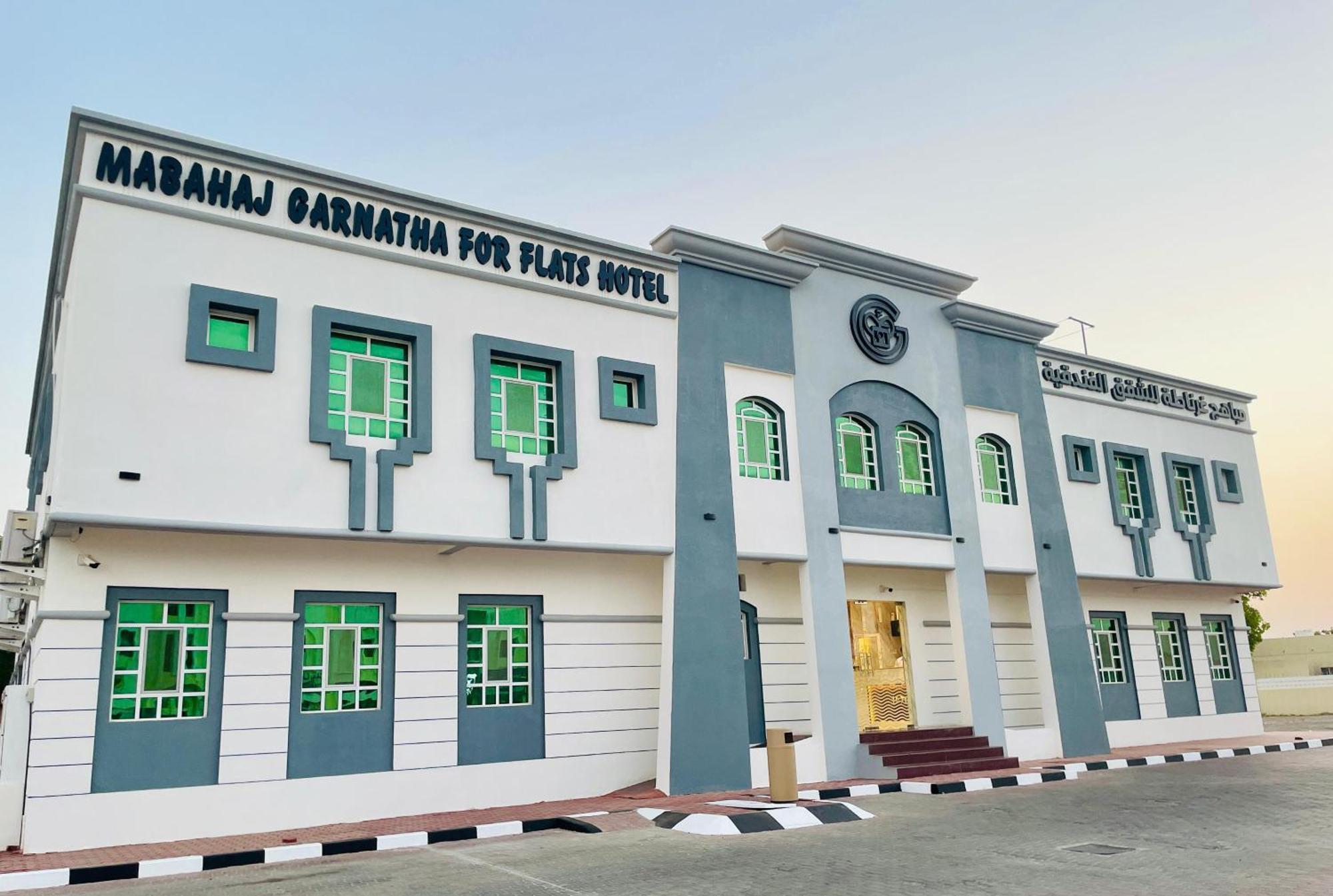 Mabahj Garnatha Hotel Apartments 索哈尔 外观 照片