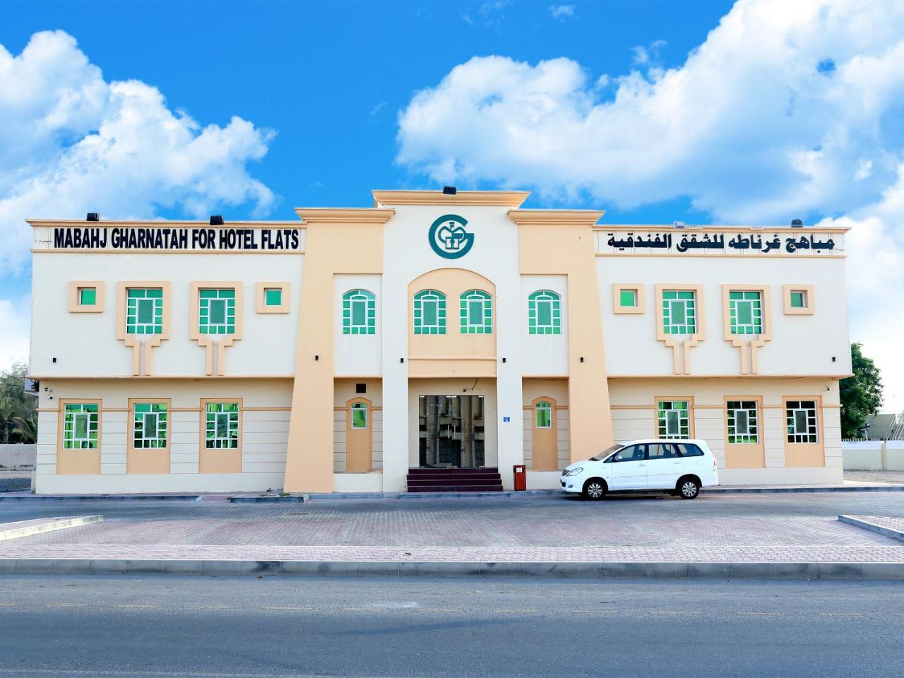 Mabahj Garnatha Hotel Apartments 索哈尔 外观 照片